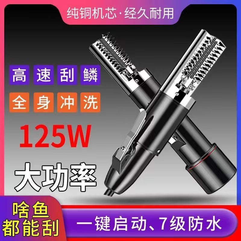 电动刮鱼鳞神器商用全自动鱼鳞刨杀鱼机打鳞刷去鱼鳞工具刀刮鳞器