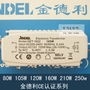 灯珠用AC220V转AC12V JINDEL 金德利LED吸顶灯家用60W电子变压器