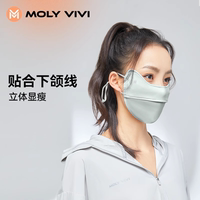 新货魔力薇薇夏季凉感防晒口面罩女防紫外线遮阳护眼角轻薄透气