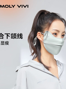 新货魔力薇薇夏季凉感防晒口面罩女防紫外线遮阳护眼角轻薄透气