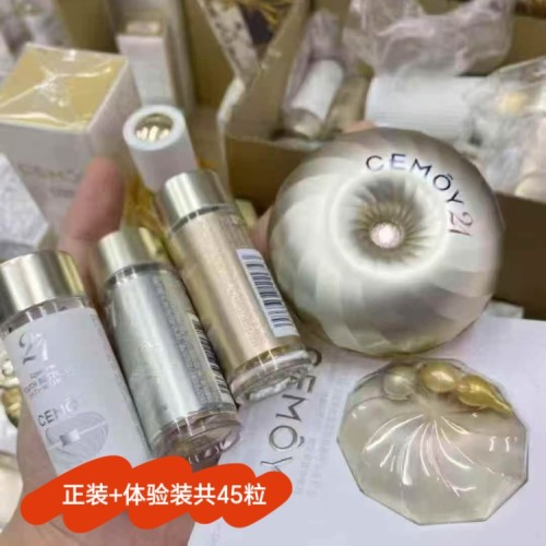 共发45粒 限量 正品CEMOY澳诗茉 胶囊21天抗皱精华 白池花精华油