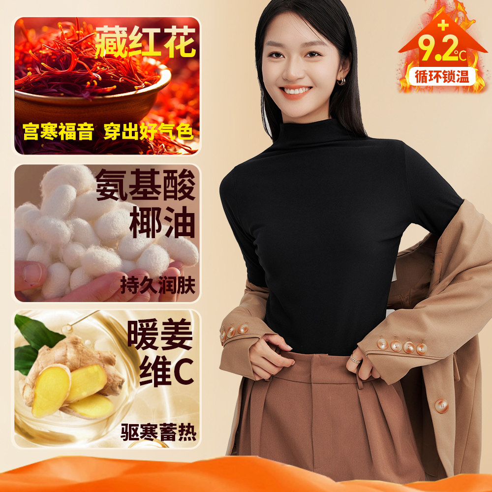 多色多领型 美绒家打底衣 女士长袖高领圆领秋冬发热磨毛打底衫,女士内衣/男士内衣/家居服,保暖套装,淘宝优惠券,粉丝福利购,淘宝优惠卷