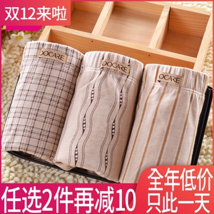 朵彩男士纯棉内裤中年彩棉宽松平角裤大码四角裤全棉加肥加大盒装