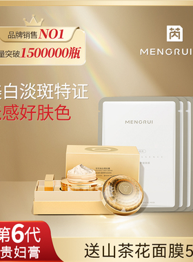 新升级金色礼盒装梦芮正品虫草奢宠贵妇膏提亮肤色保湿30g送面膜