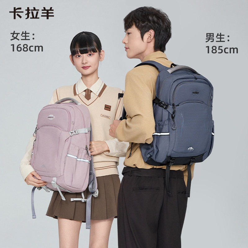 卡拉羊22-30L休闲抱抱包减负初高中大学生书包旅行包大容量减负