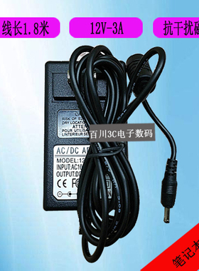 BEEX弘扬笔记本电脑DAJING大井ADP-36K12充电器线12v3a电源适配器