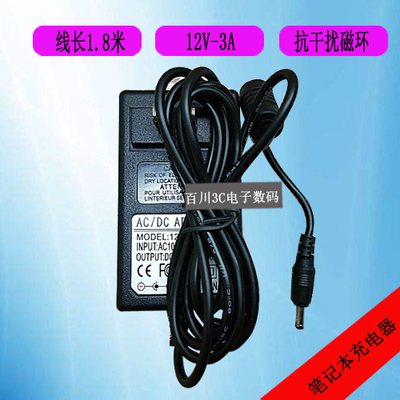 品纯PINCHUN笔记本电脑P30-轻奢版充电器线12V3A电源适配器3.5MM