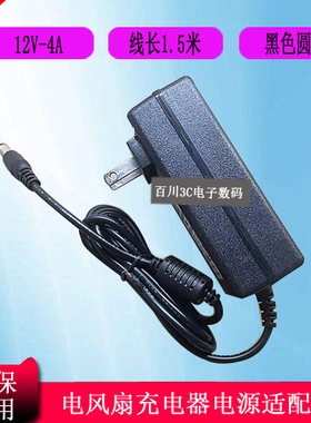 DAEWO韩国 大宇电风扇DWF-R1201DC空气循环扇电源线12V4A充电器线