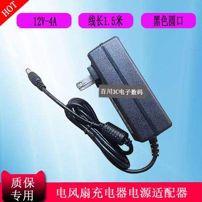 DAEWOO韩国大宇电风扇F1电源适配器GM51-120400-5A充电器线12V4A
