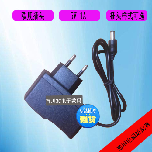 欧规5V1A路由器猫交换机DVD小电视盒电源开关电源适配器充电器线 3C数码配件 数据线 原图主图