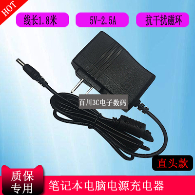 格莱富刀锋C141笔记本电脑充电器线 泰捷方盒WE30C电源器线5V2.5A