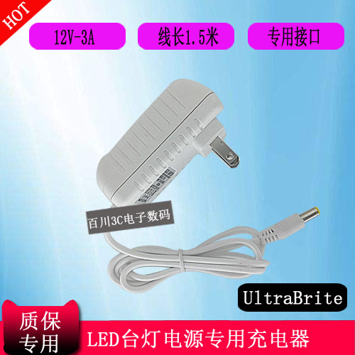 UltraBrite护眼LED台灯TEKA060-1203000UK充电器充电线电源12V3A