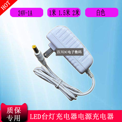 DALEN达伦DL-31W台灯电源适配器线TEKA012-2400650CH充电器线24V