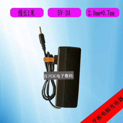 爱立顺M99G VOYO A15A18平板电脑电源适配器充电器线小圆头线5V3