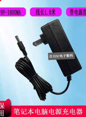 BYONE宝扬C14U笔记本电脑充电器19V1.75A1.8A电源适配器2.5MM小口