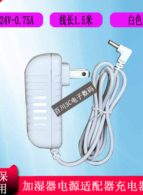 空气净化器美的加湿器KA1801A-2400750CN电源适配充电器24V0.75A