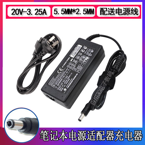神舟F320T F440S笔记本F555T F580T电源适配器20V3.25A充电器线