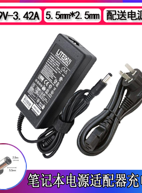 HASEE神舟优雅笔记本电脑19V3.42A电源充电器线HP500 HP510 hp520