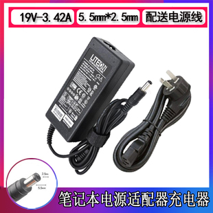 Hasee神舟A300 3.42A圆口 HP540笔记本电脑电源适配器充电器线19V
