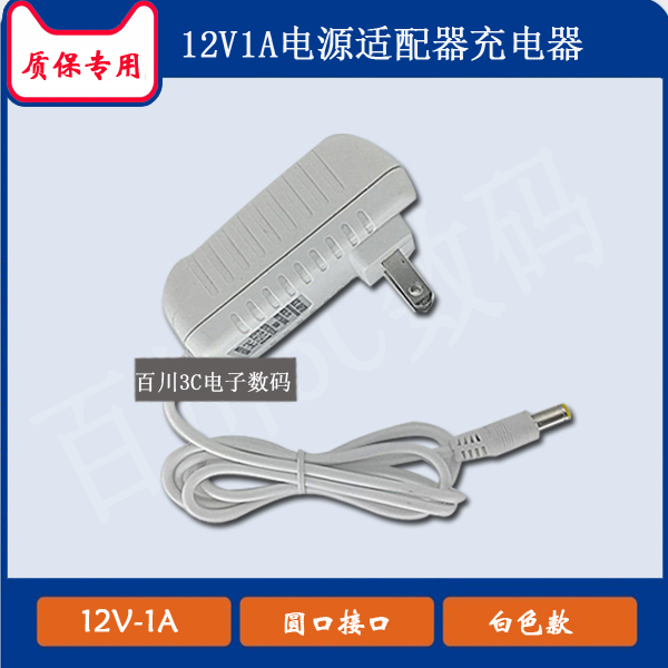 天猫精灵M1 X1 TG-C1电源适配器线天猫精灵方糖魔盒12V1A充电器线