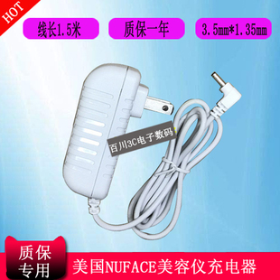 美国NUFACE mini电子美容仪电源充电器白海沫绿粉色TRINITY充电线