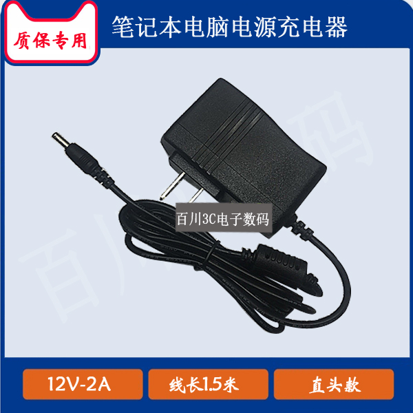 JUMPER中柏JNB15笔记本EZBOOK S5 GO 4128充电器电源适配器12V2A