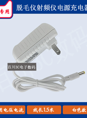 Silk'n丝可FaceTite Z射频仪美容仪充电器线美颜仪电源适配器12V