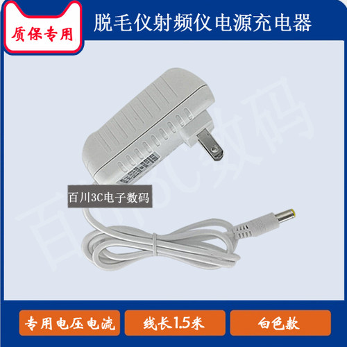 脱毛仪射频美容导入仪充电器KSA24A1200150HC电源适配器线12V1.5A