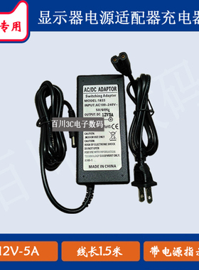 监控液晶显示器屏FJ-SW1205000D充电器线12V5000MA电源适配器福佳