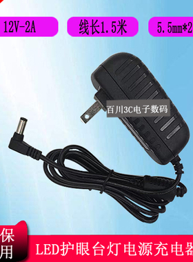 森树强SIMSUKIAN台灯LED控制装置SK03T-1200200C充电器电源12V2A