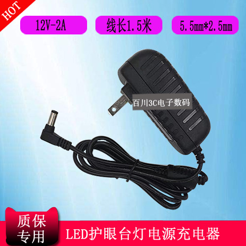 森树强SIMSUKIAN台灯LED控制装置SK03T-1200200C充电器电源12V2A