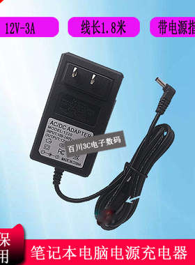 彗星人Daysky DK190笔记本电脑充电器线12V3A电源适配器3.5mm小口