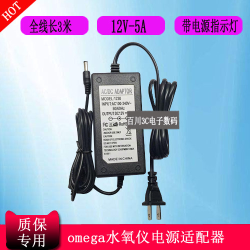 韩国Omelon OMEGA注氧仪水氧仪AP012-5075UV电源线充电器线12V5A