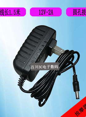 OSIM傲胜OS-238uCozy 3D颈椎按摩枕按摩器电源适配器充电线12V2A