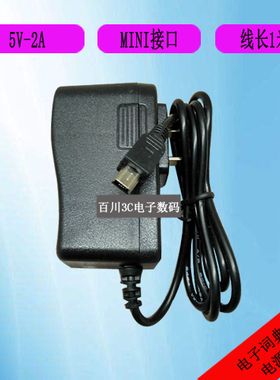 好记星P600 P700 P800 P300 P500学习点读机电脑电源充电器线5V2A