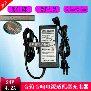 JBL Boombox2音乐战神二代音箱蓝牙音响电源适配器24V4.2A充电器