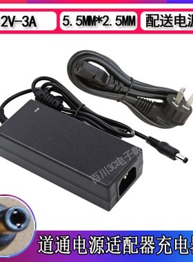 道通MS908检测诊断仪充电器线MS906S MS905 MS908SPRO电源器12V3A