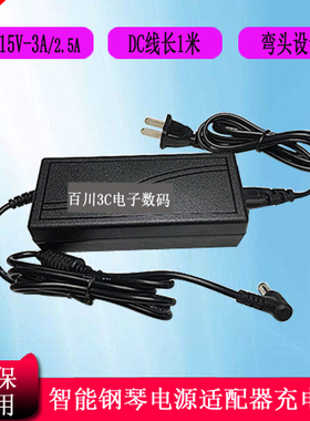 The One智能钢琴开关电源适配器FJ-SW1502500D充电器线15V3A2.5A