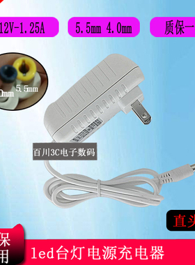 OPPLE台灯led控制装置OP-LEDQD15WA-12CV-B充电器线电源12V1.25A