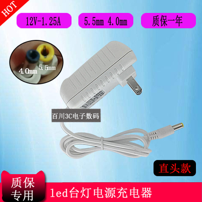 OPPLE台灯led控制装置OP-LEDQD15WA-12CV-B充电器线电源12V1.25A