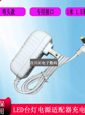 美的可移动式灯具MTD16-M/K-02 LED台灯电源适配器线 充电器圆口