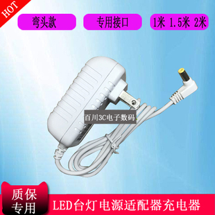 移动式 灯具 03香薰灯台灯电源适配器充电器线 MTD10 Midea美