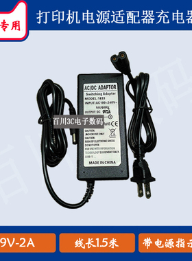 美团点评MTDP-58SHU热敏票据打印机充电器线9V2A电源适配器线圆口
