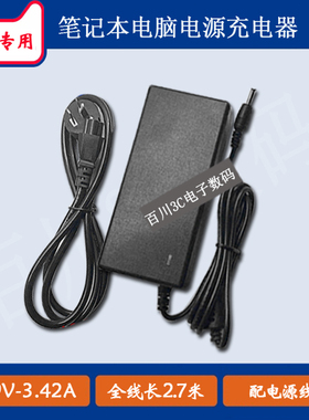 BYONE宝扬SU53笔记本电脑充电器充电线19V3.42A电源适配器线圆口