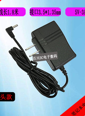 CHUWI驰为笔记本平板CWI530电脑充电器5V3A电源适配器充电线3.5mm