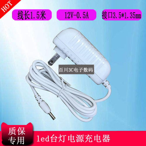 YAGE雅格LED台灯YG-T401电源适配器DZ012CHL120050C充电器12V0.5A