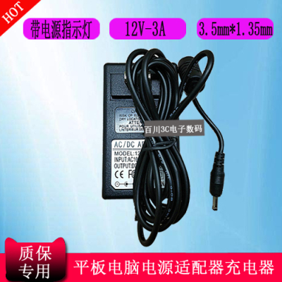 Voyo PC平板二合一VBook A1充电器线ZE-120030-C1电源适配器12V3A