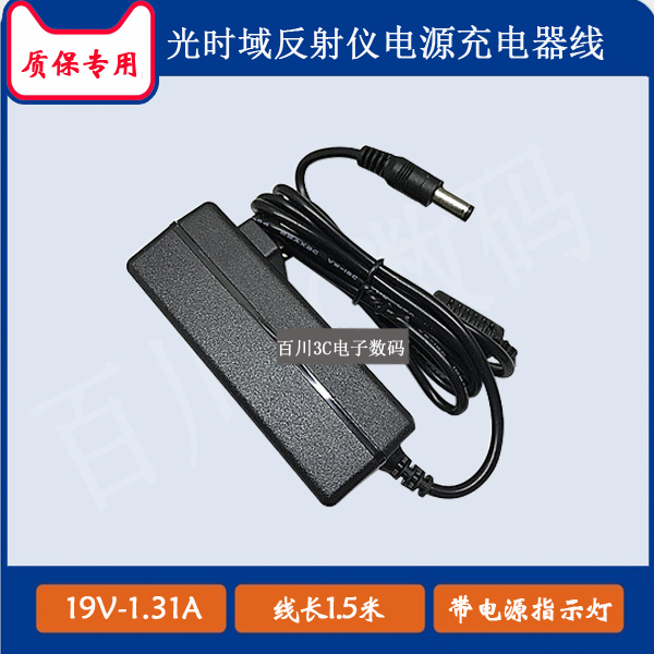 NOVKER诺克NK2230 OTDR光时域反射仪充电器ZF120A-1901500电源19V