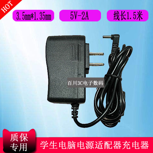 诺亚舟NP6800+NP5800+NP6000NP7000U5NP8000学生电脑平板充电器线