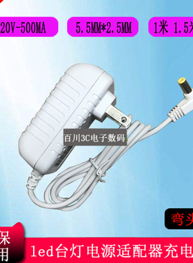 欧普MT-HY03T-22 11台灯充电器线OP-LEDQD12W-20CV电源线20V0.5A
